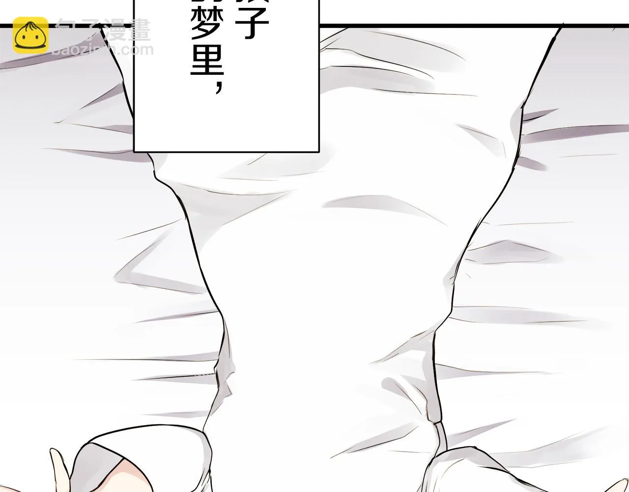 第48话 自欺者与欺人者（1） 第22页