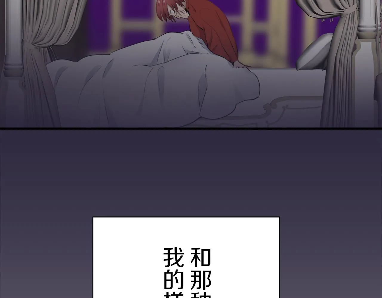 第48话 自欺者与欺人者（1） 第25页