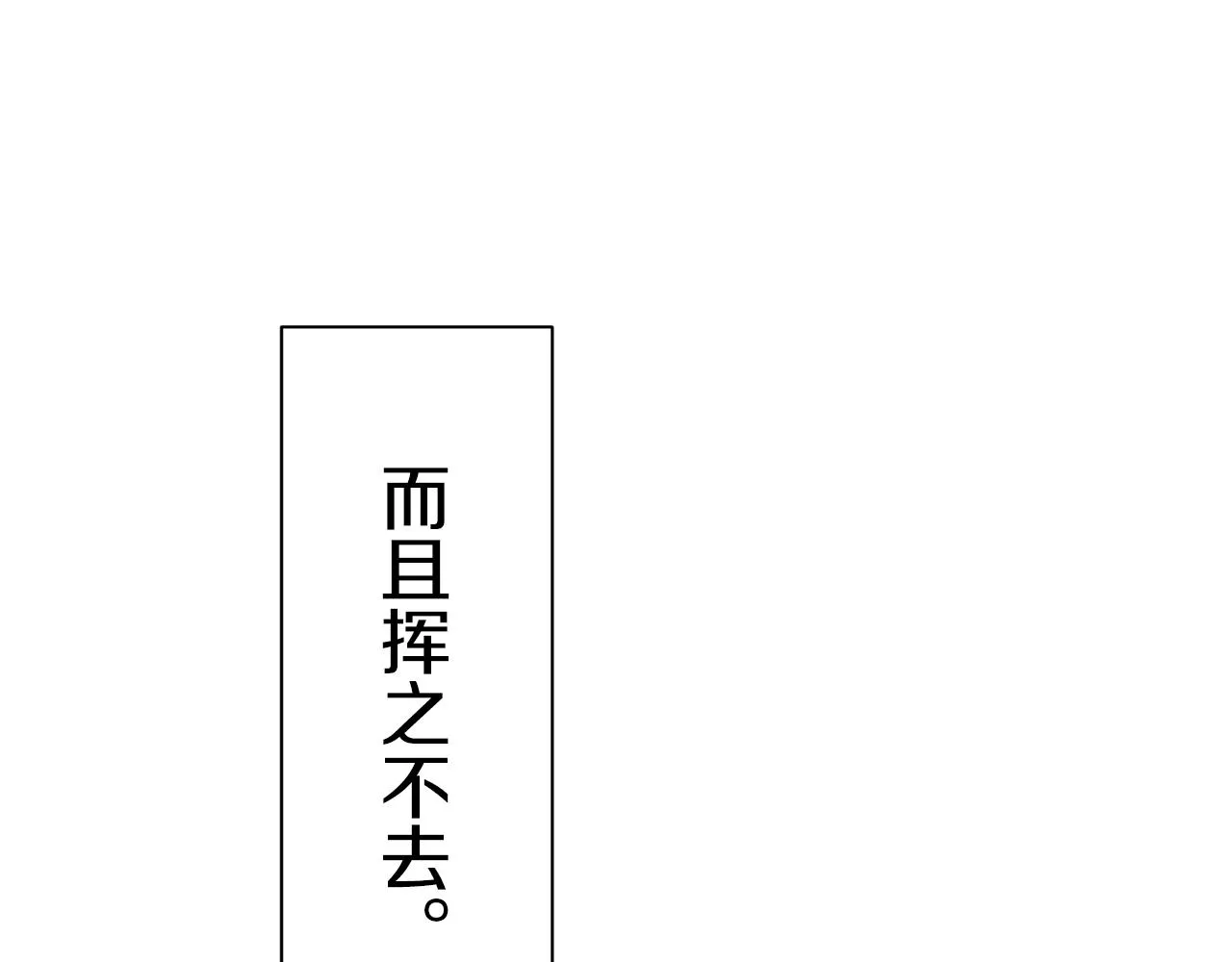 第48话 自欺者与欺人者（1） 第28页