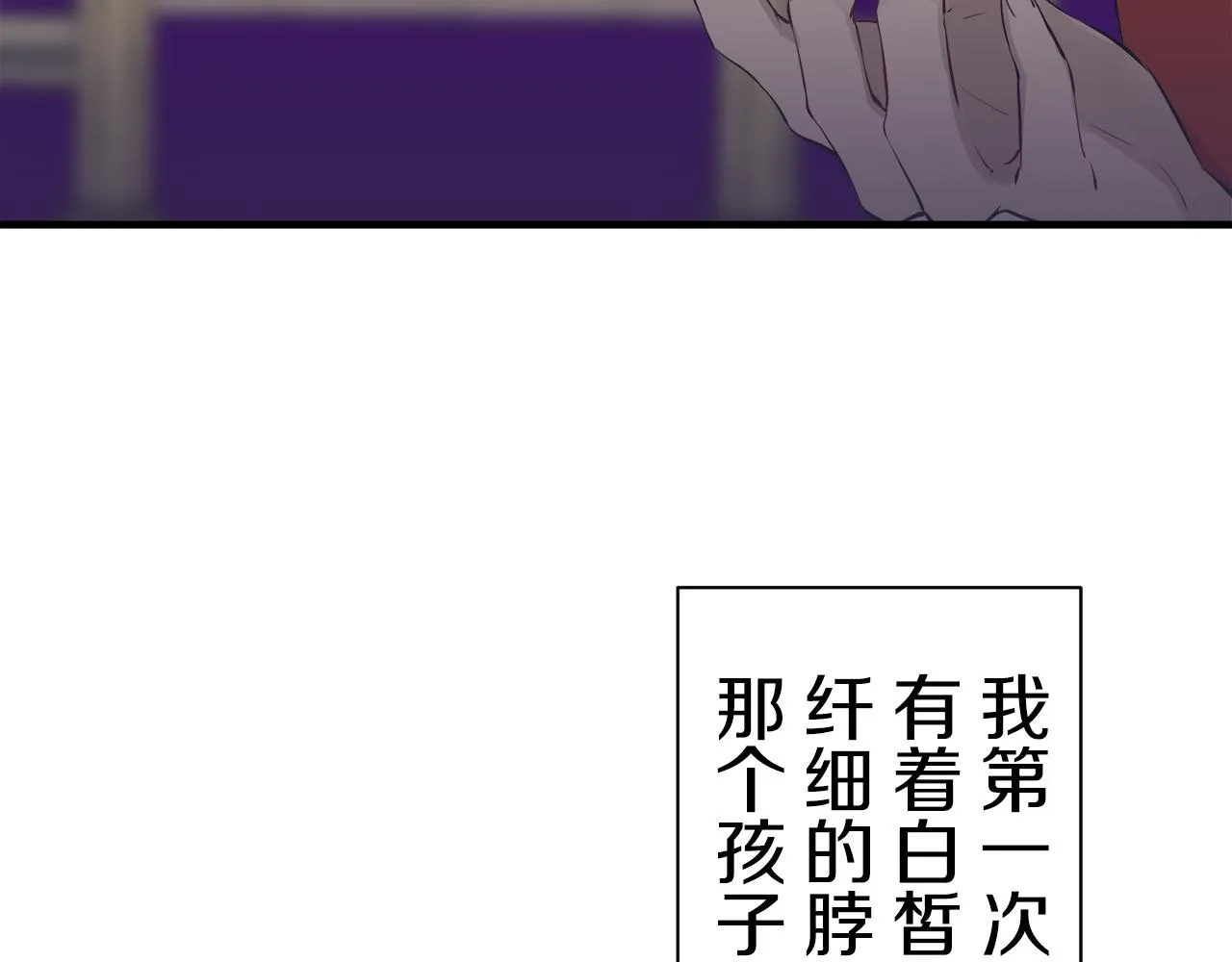 第48话 自欺者与欺人者（1） 第30页
