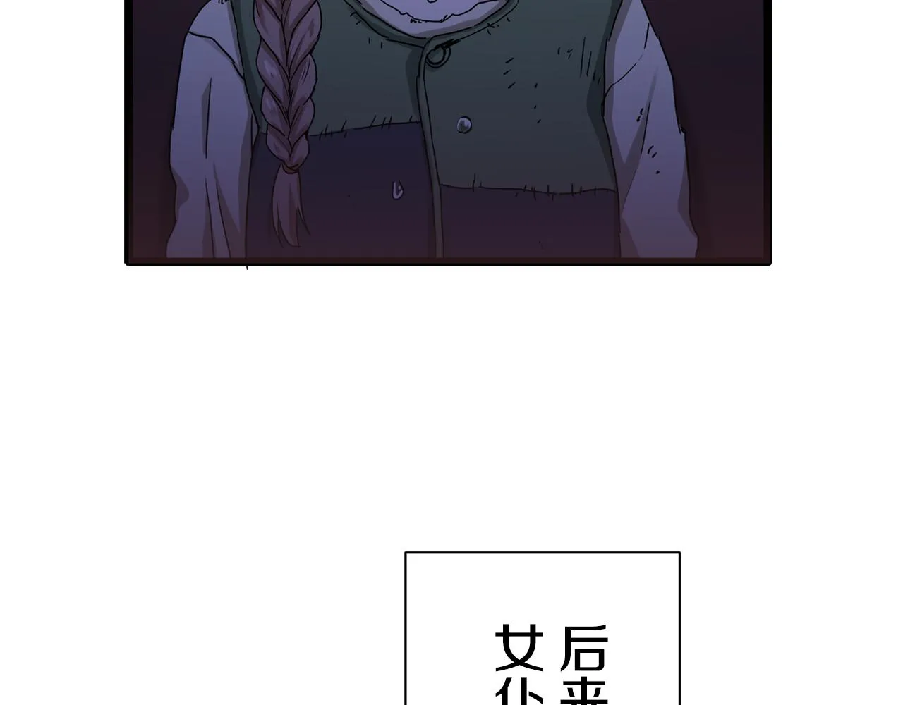 第48话 自欺者与欺人者（1） 第32页