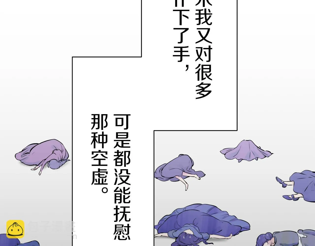 第48话 自欺者与欺人者（1） 第33页