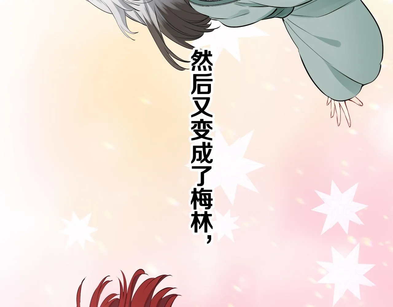 第48话 自欺者与欺人者（1） 第38页