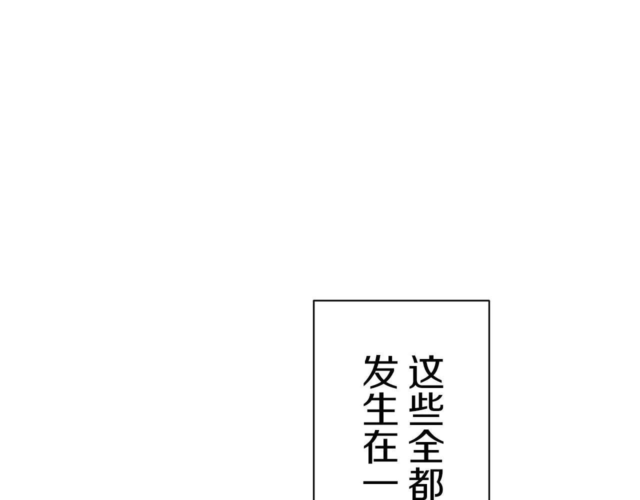 第48话 自欺者与欺人者（1） 第41页