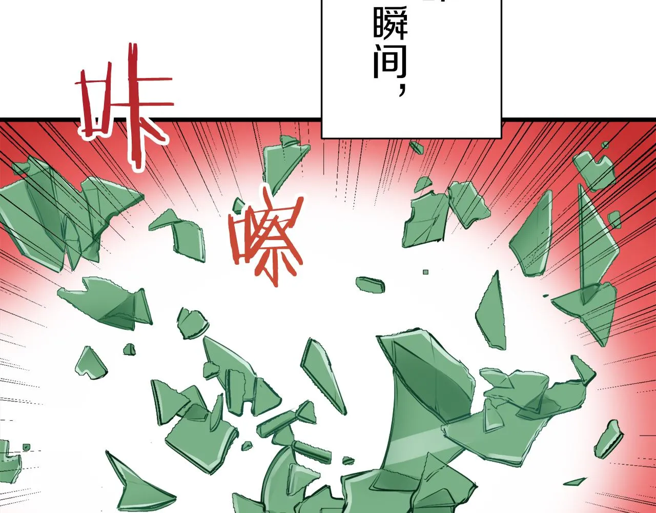 第48话 自欺者与欺人者（1） 第42页