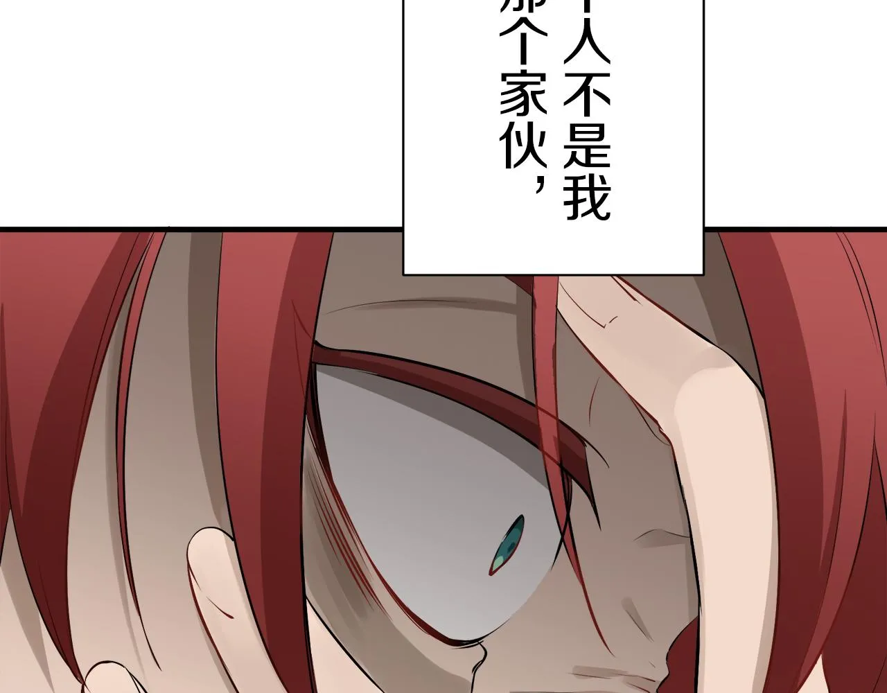 第48话 自欺者与欺人者（1） 第47页