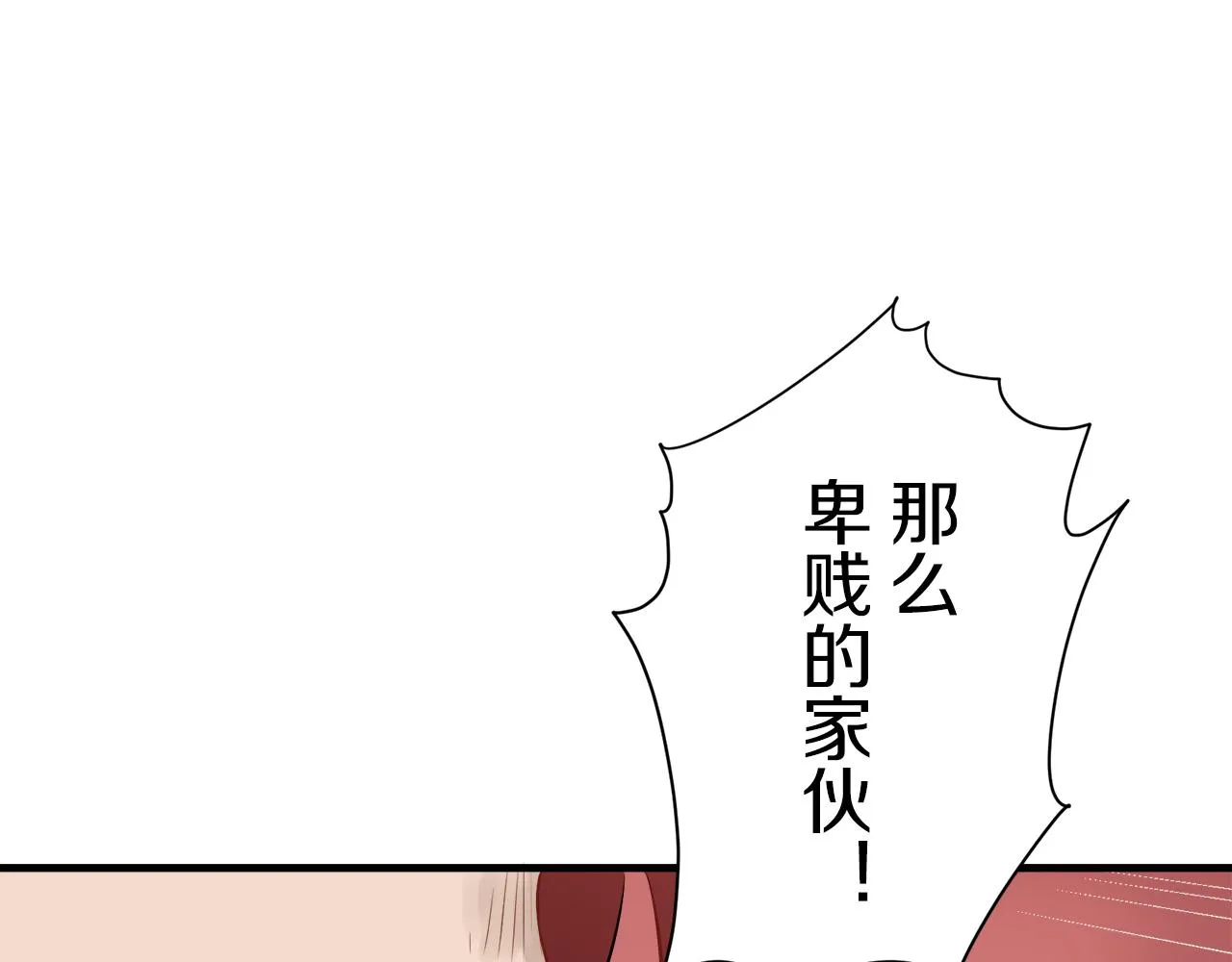 第48话 自欺者与欺人者（1） 第52页