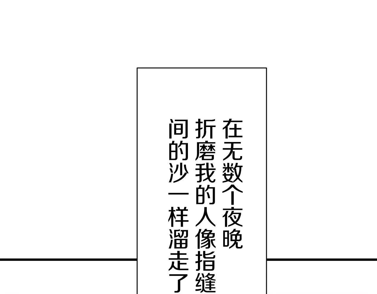 第48话 自欺者与欺人者（1） 第54页