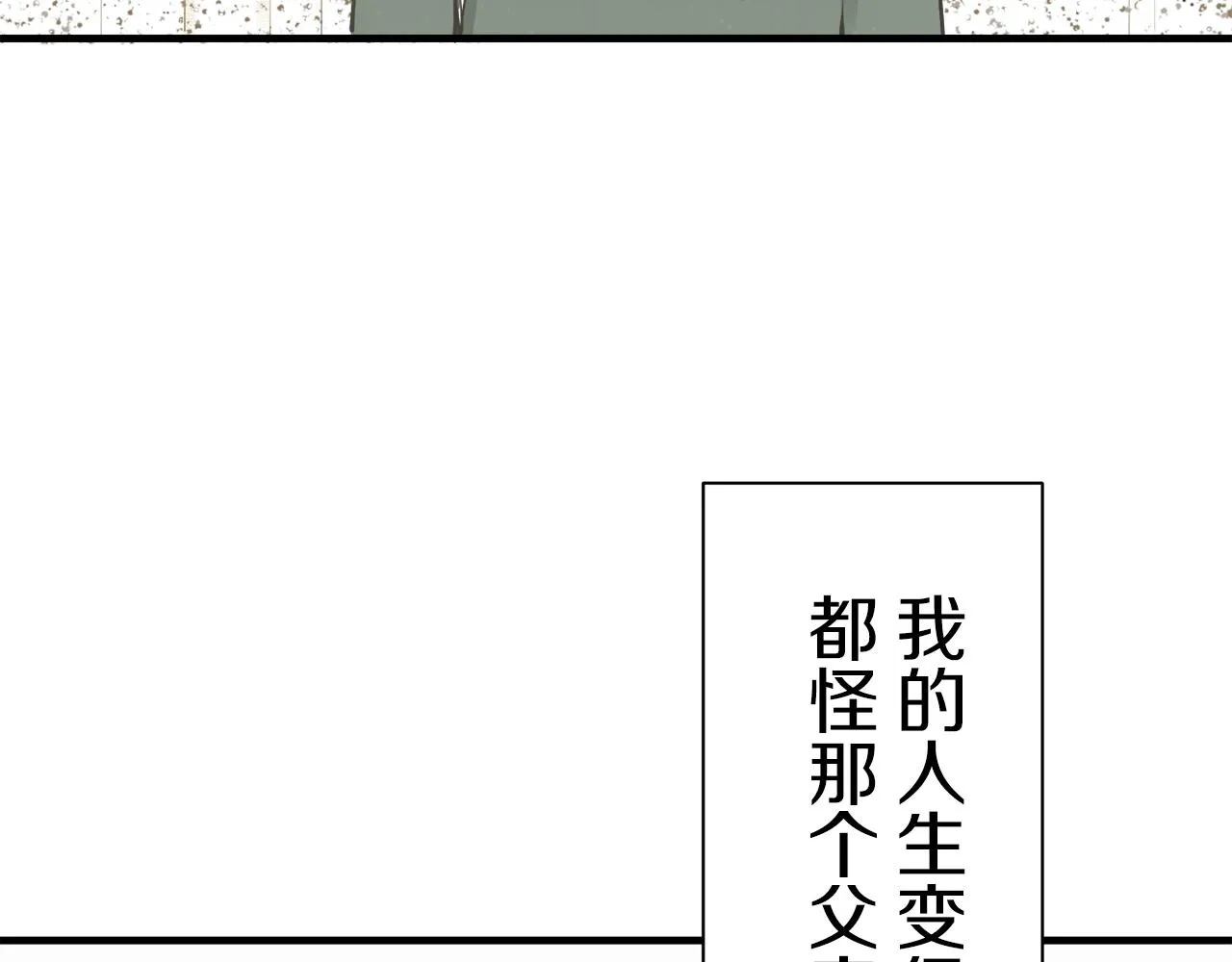 第48话 自欺者与欺人者（1） 第57页