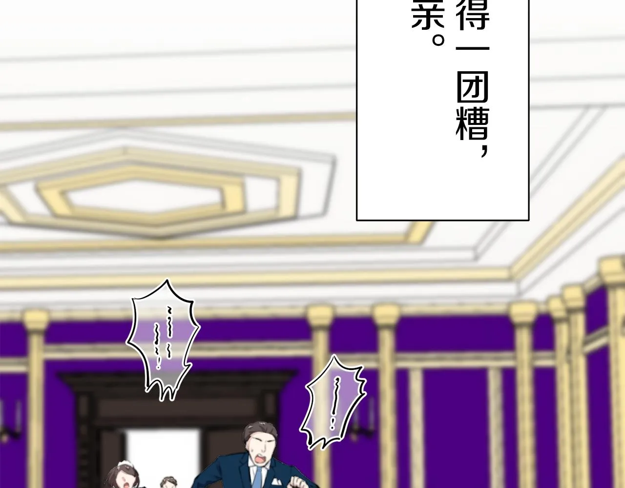 第48话 自欺者与欺人者（1） 第58页