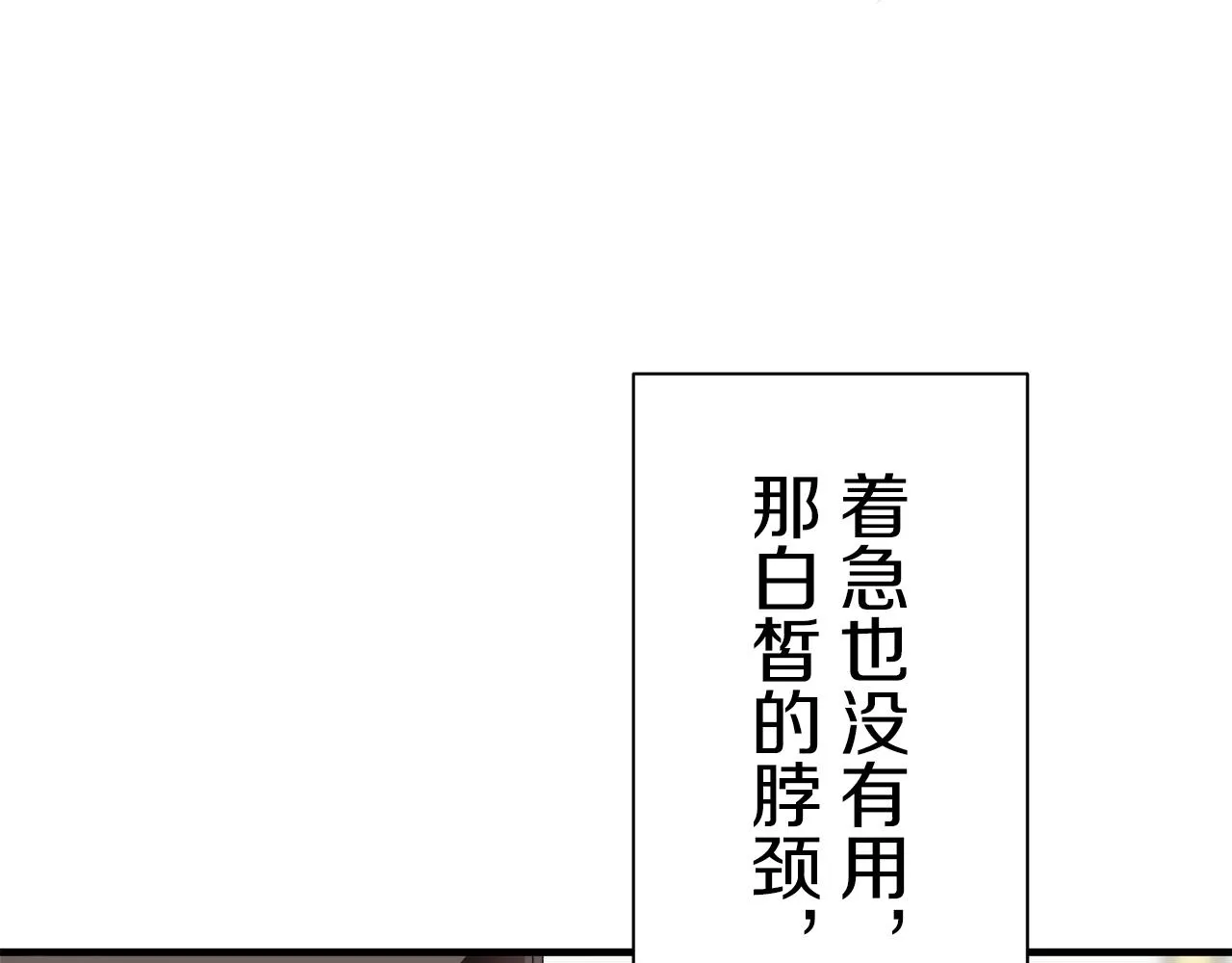 第48话 自欺者与欺人者（1） 第62页