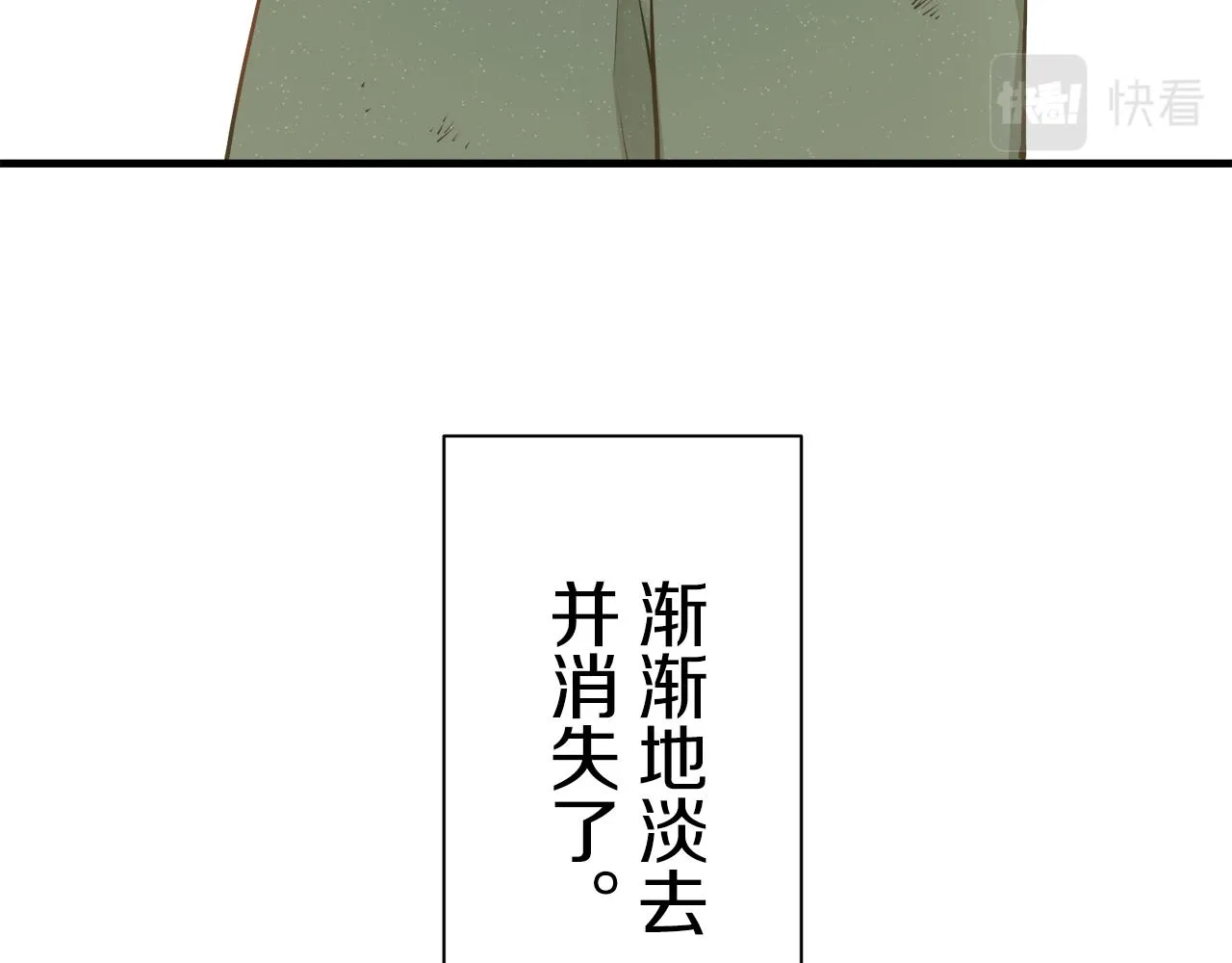 第48话 自欺者与欺人者（1） 第66页