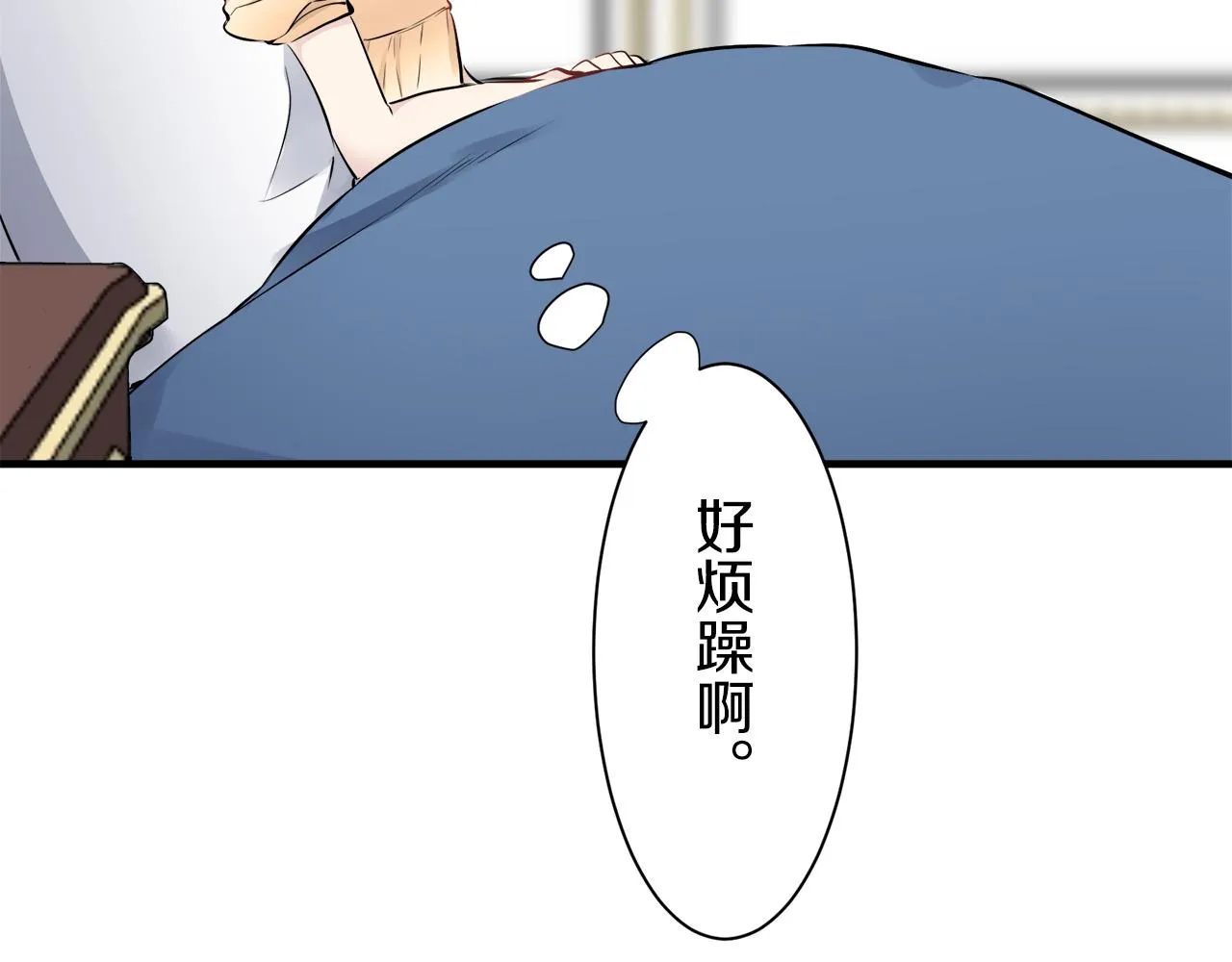 第48话 自欺者与欺人者（1） 第76页