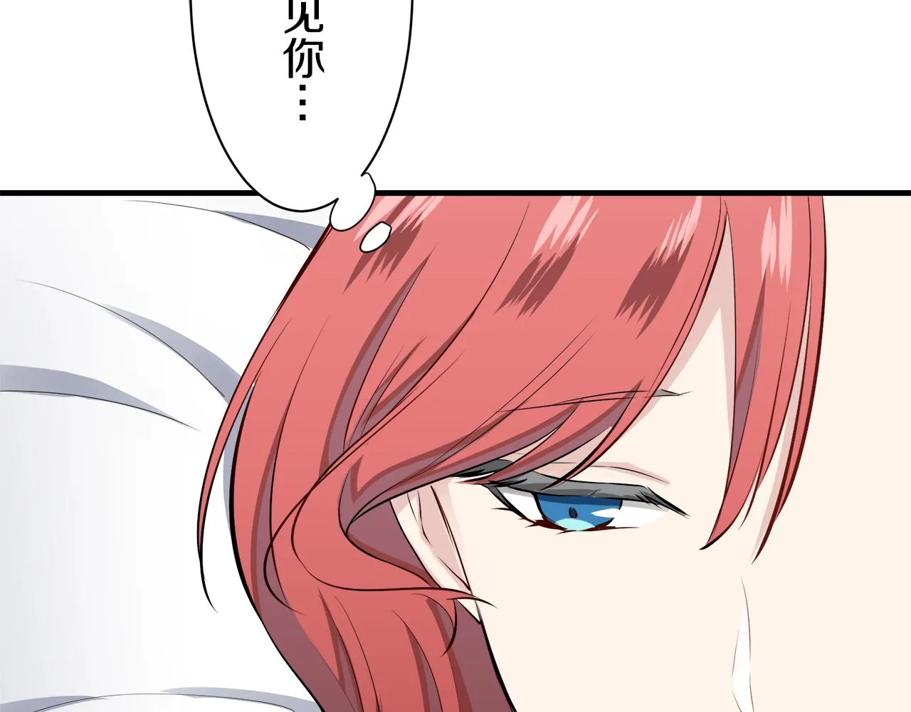 第48话 自欺者与欺人者（1） 第80页
