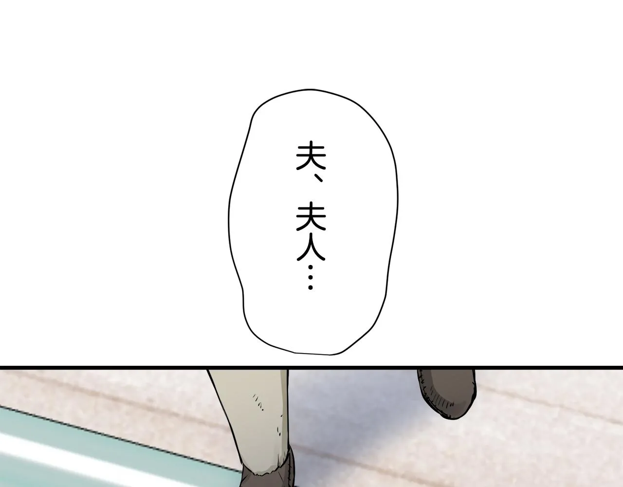 第48话 自欺者与欺人者（1） 第84页
