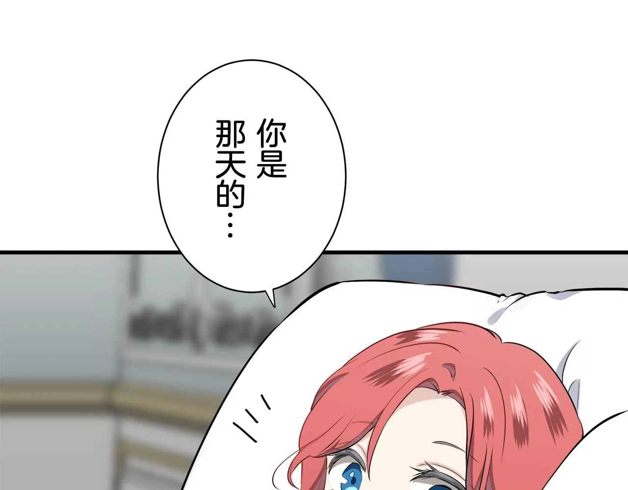 第48话 自欺者与欺人者（1） 第86页