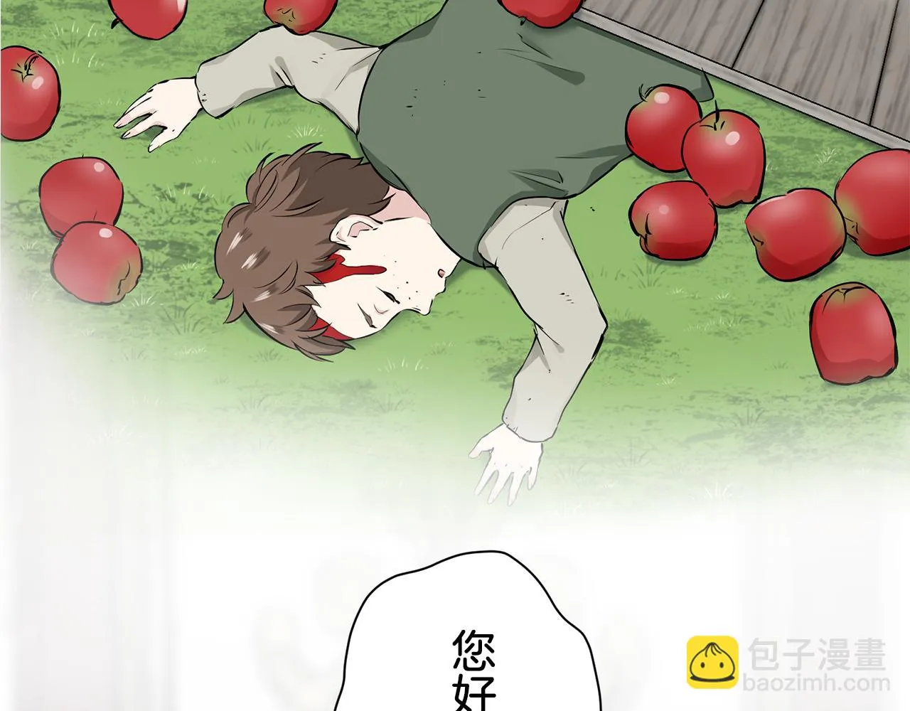 第48话 自欺者与欺人者（1） 第88页