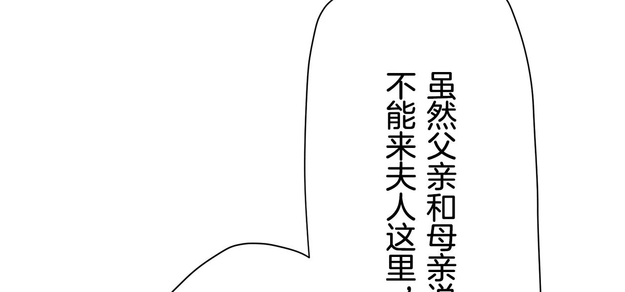 第48话 自欺者与欺人者（1） 第91页