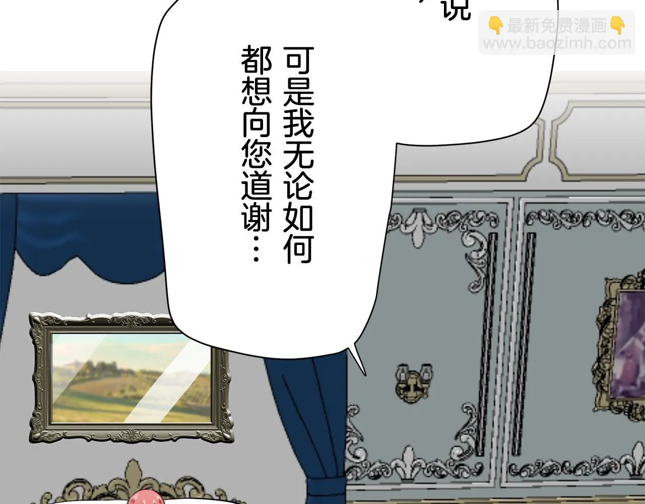 第48话 自欺者与欺人者（1） 第92页