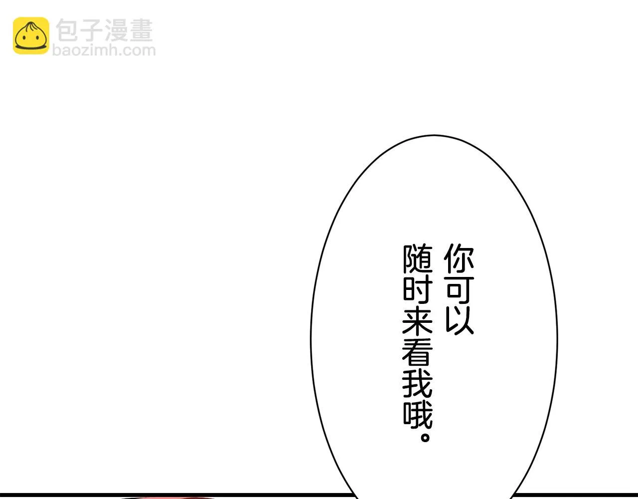 第48话 自欺者与欺人者（1） 第94页