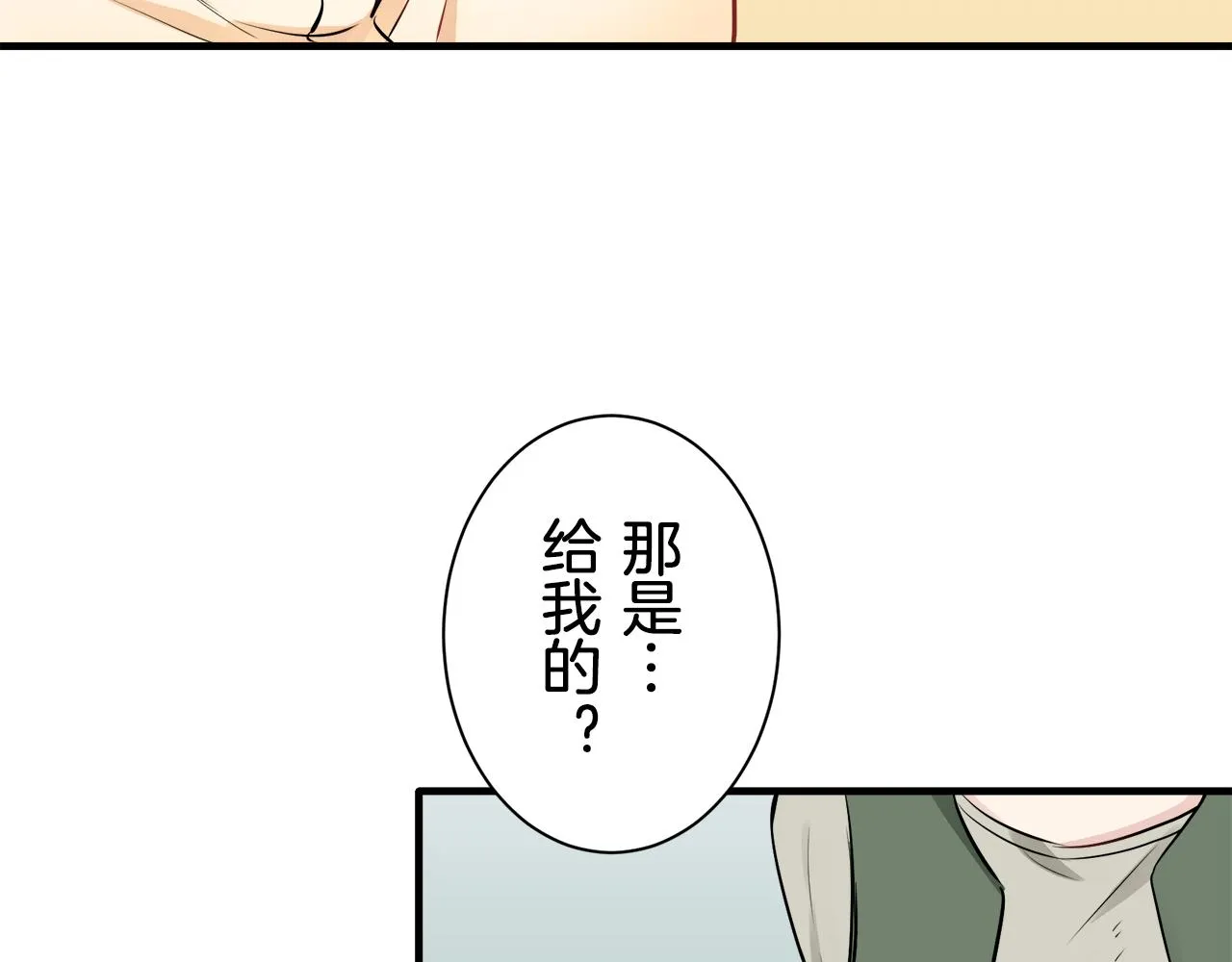第48话 自欺者与欺人者（1） 第96页
