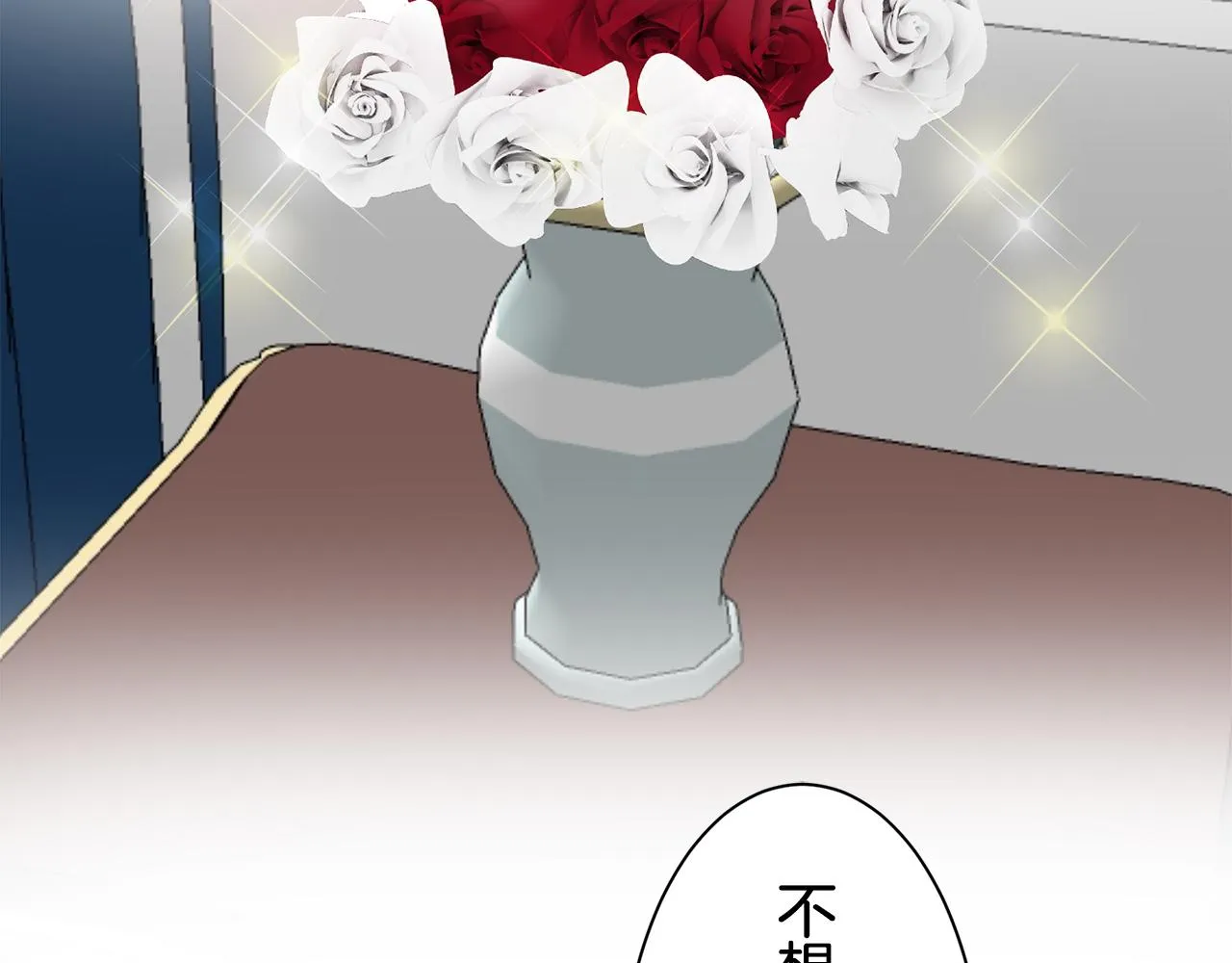 第48话 自欺者与欺人者（1） 第101页
