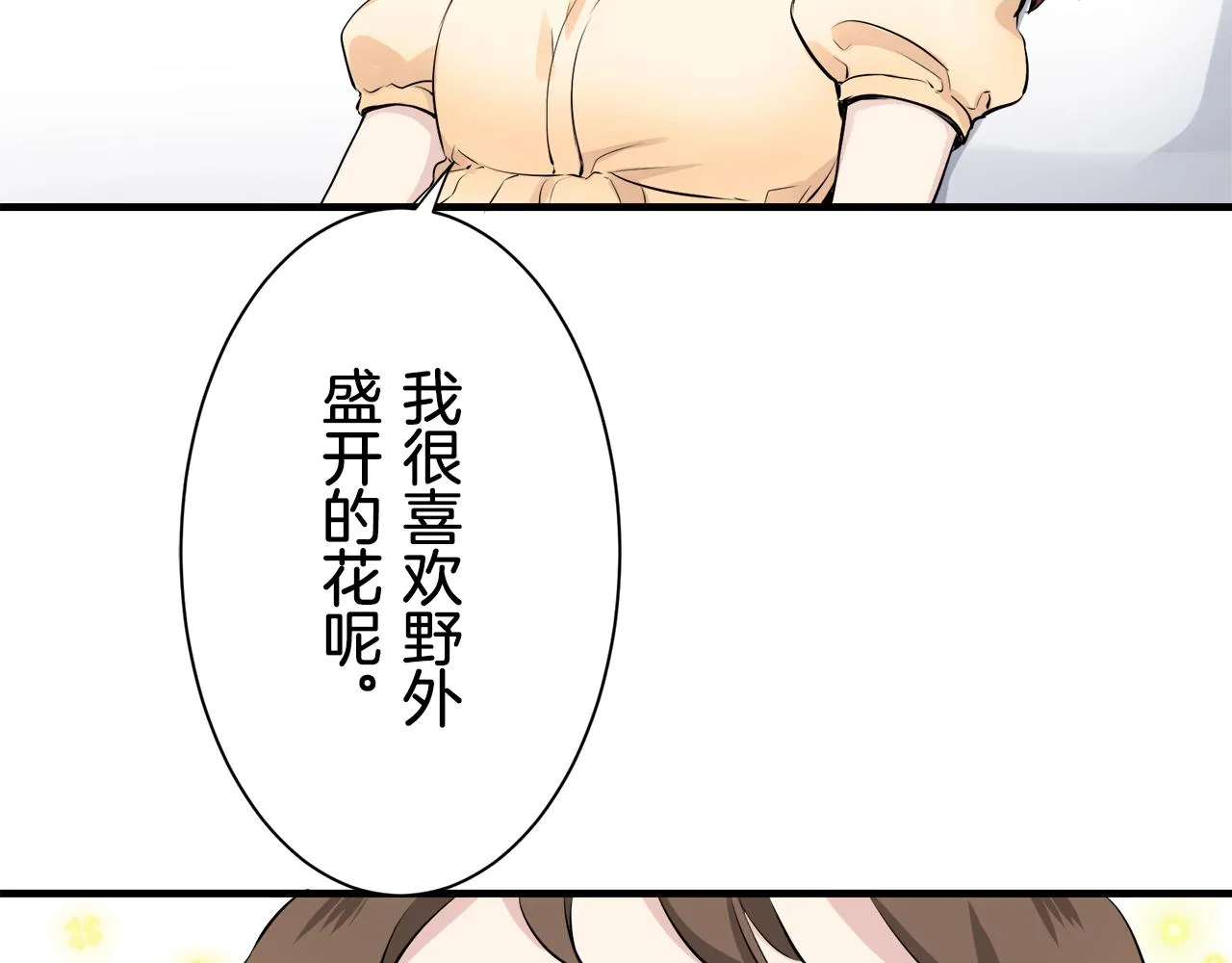 第48话 自欺者与欺人者（1） 第105页