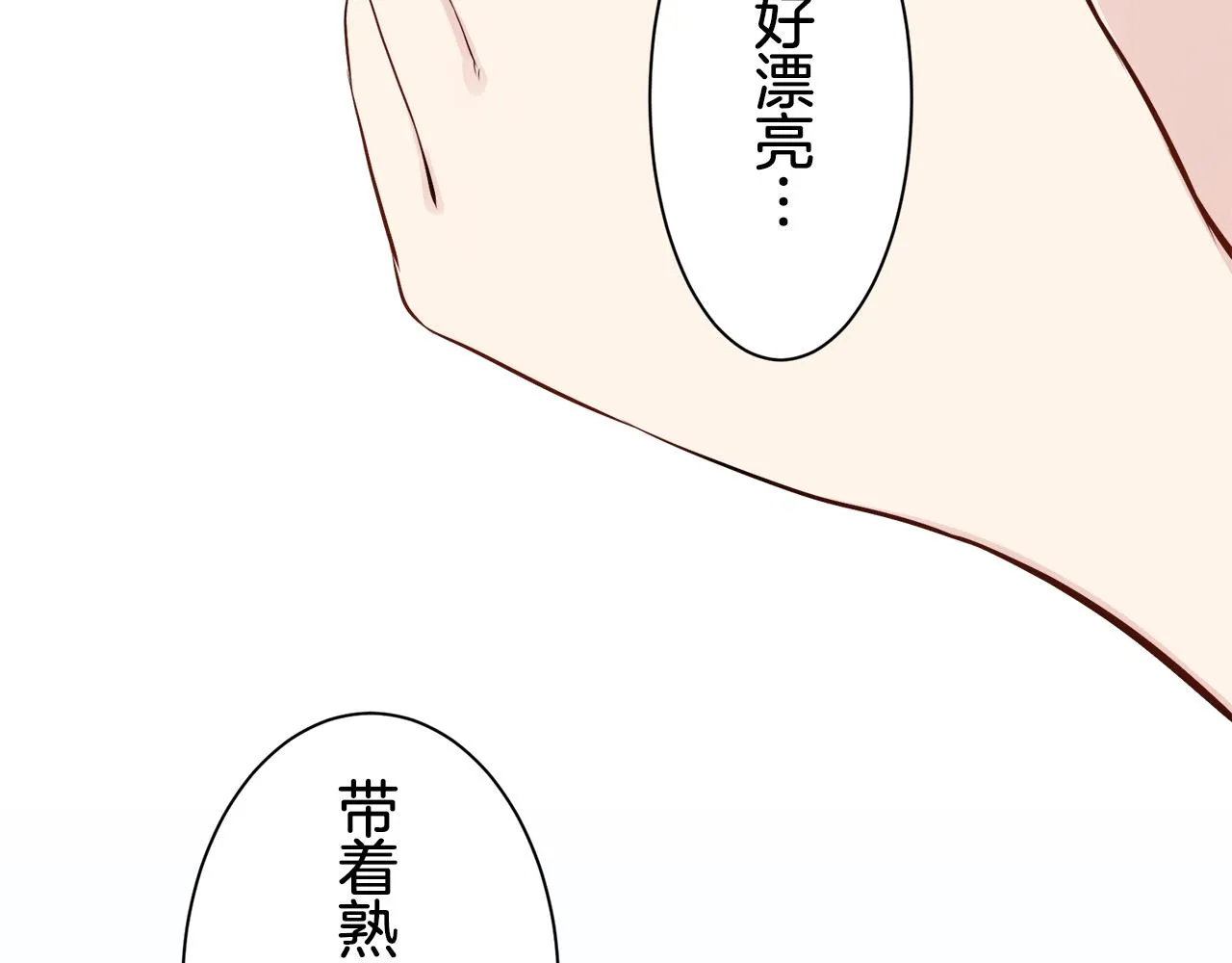 第48话 自欺者与欺人者（1） 第109页