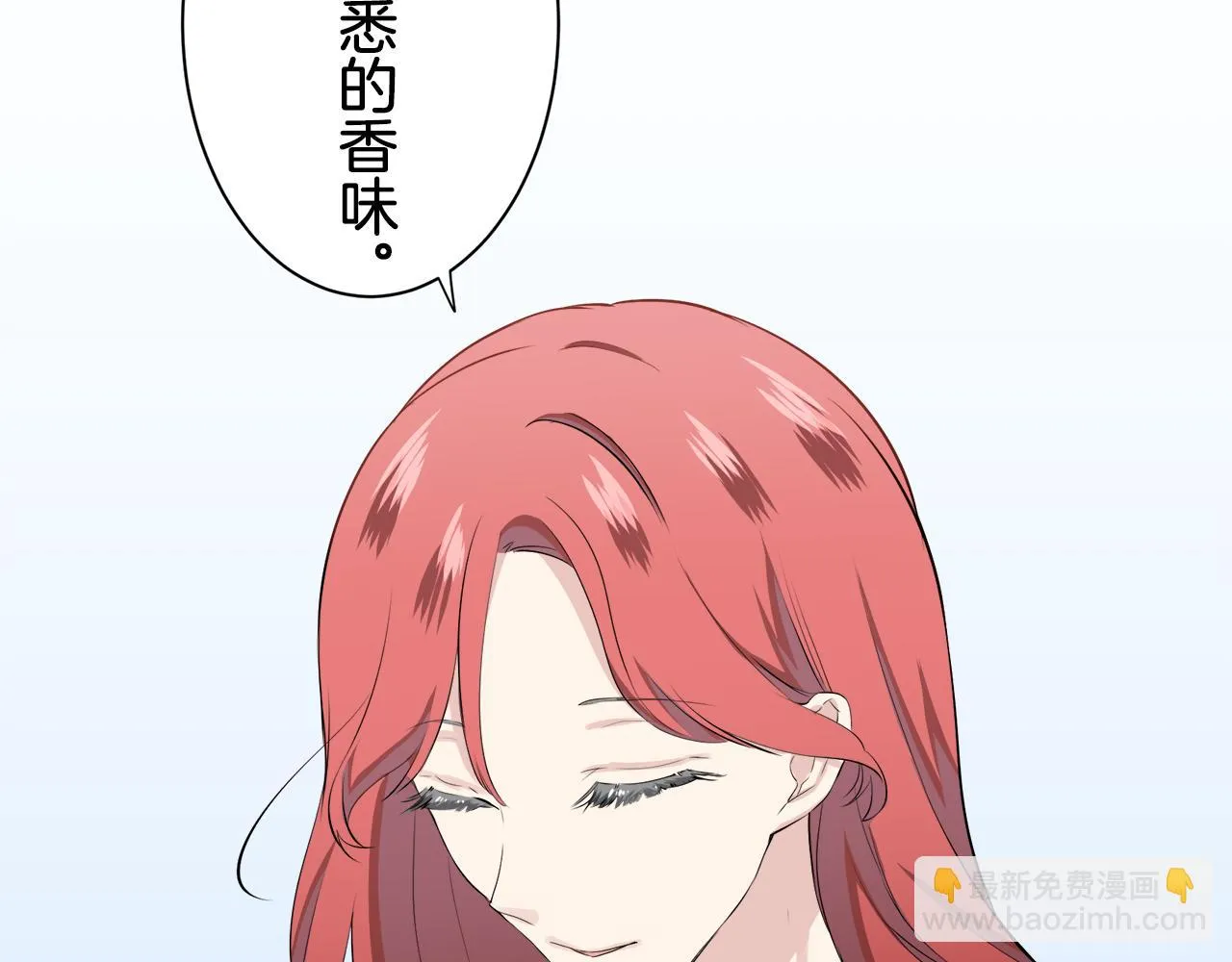 第48话 自欺者与欺人者（1） 第110页