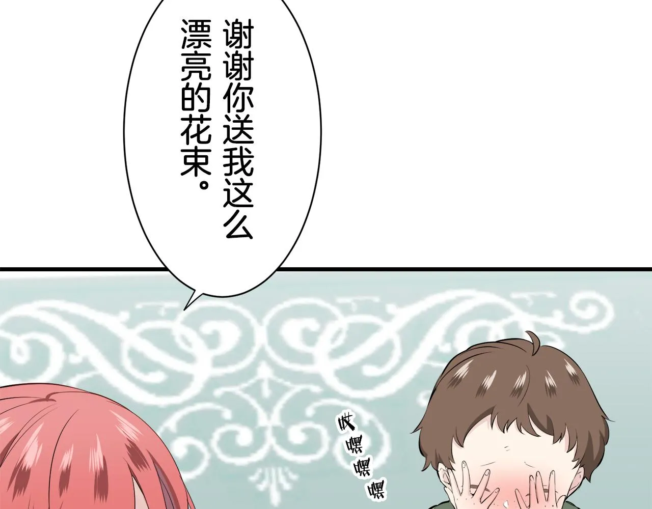 第48话 自欺者与欺人者（1） 第112页
