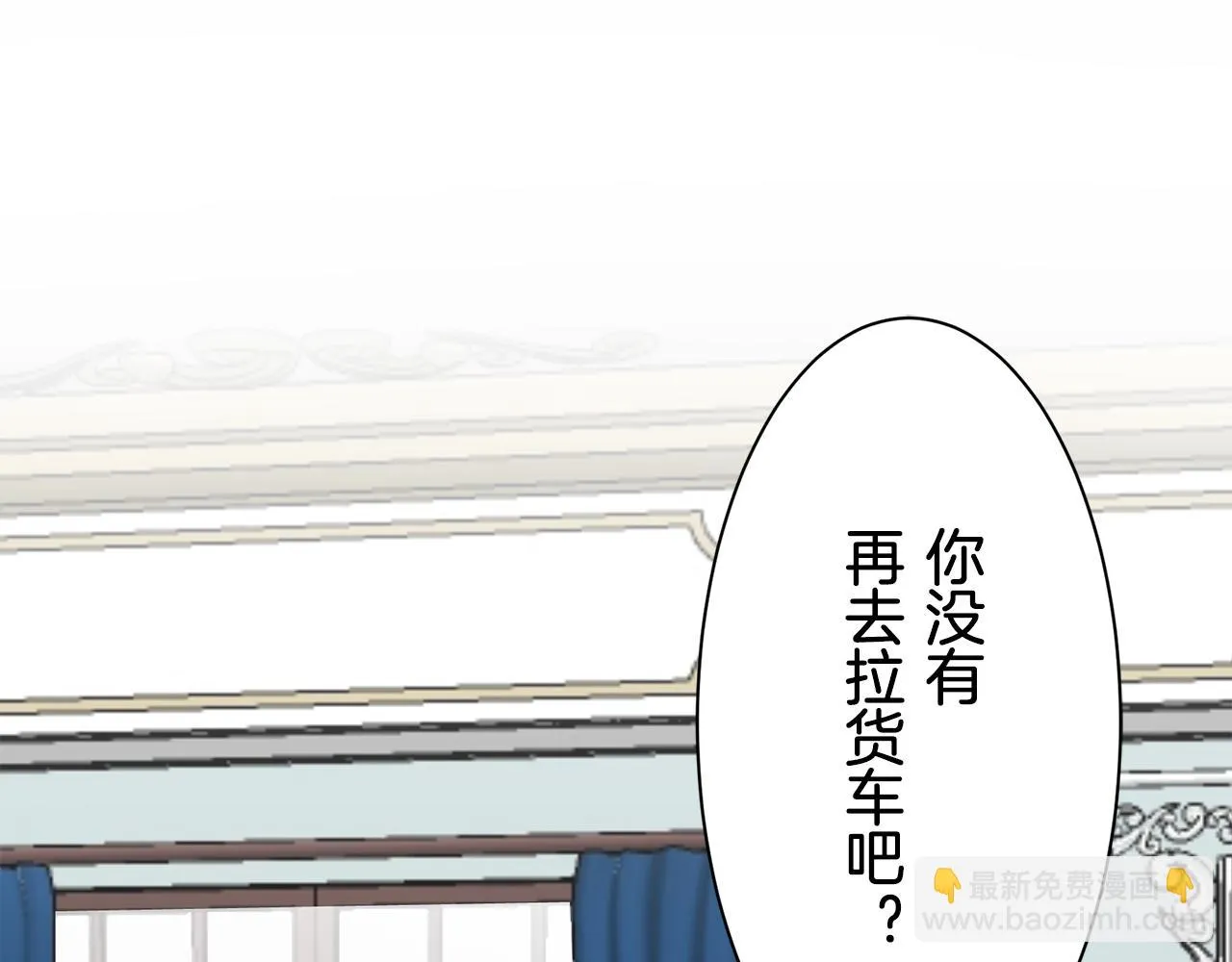第48话 自欺者与欺人者（1） 第114页