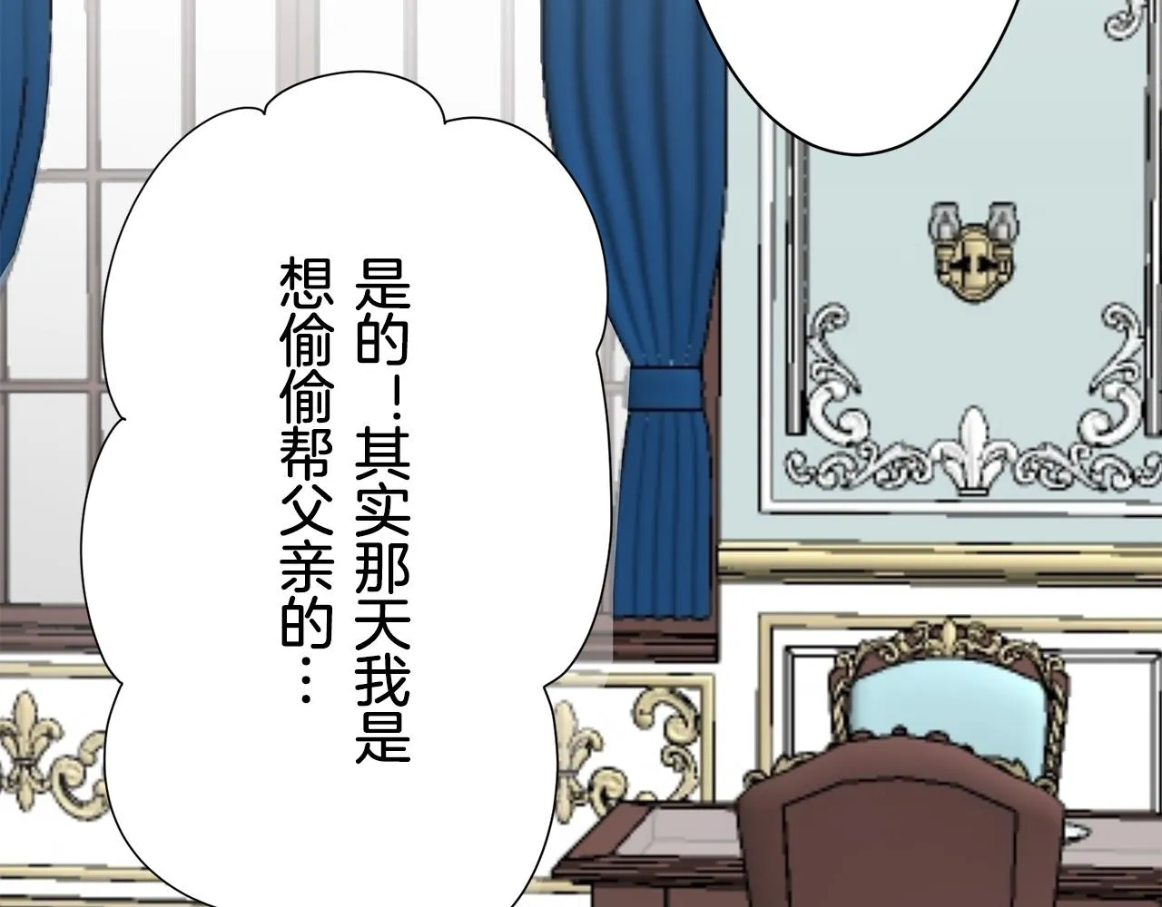第48话 自欺者与欺人者（1） 第115页
