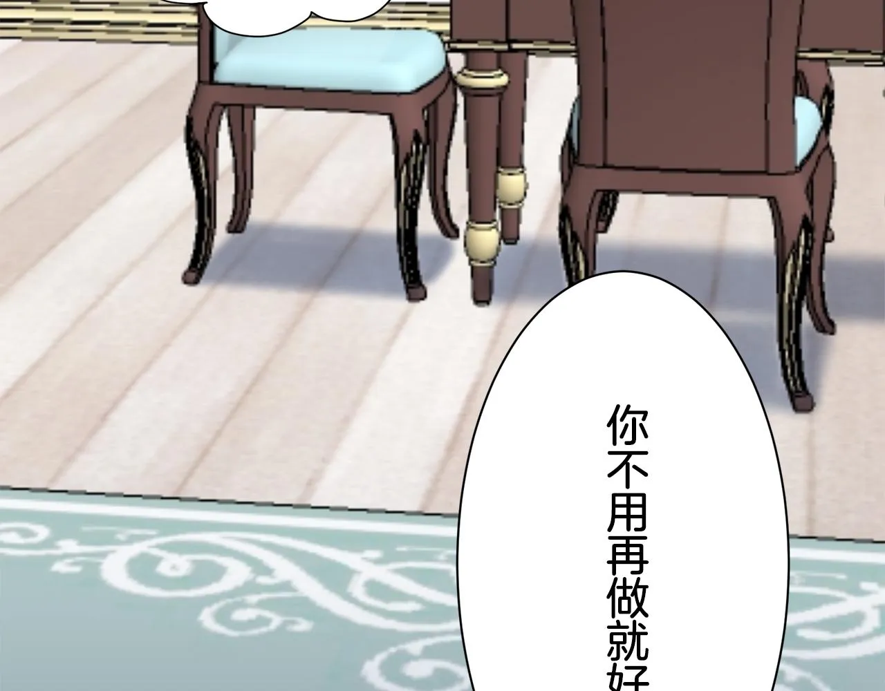 第48话 自欺者与欺人者（1） 第116页