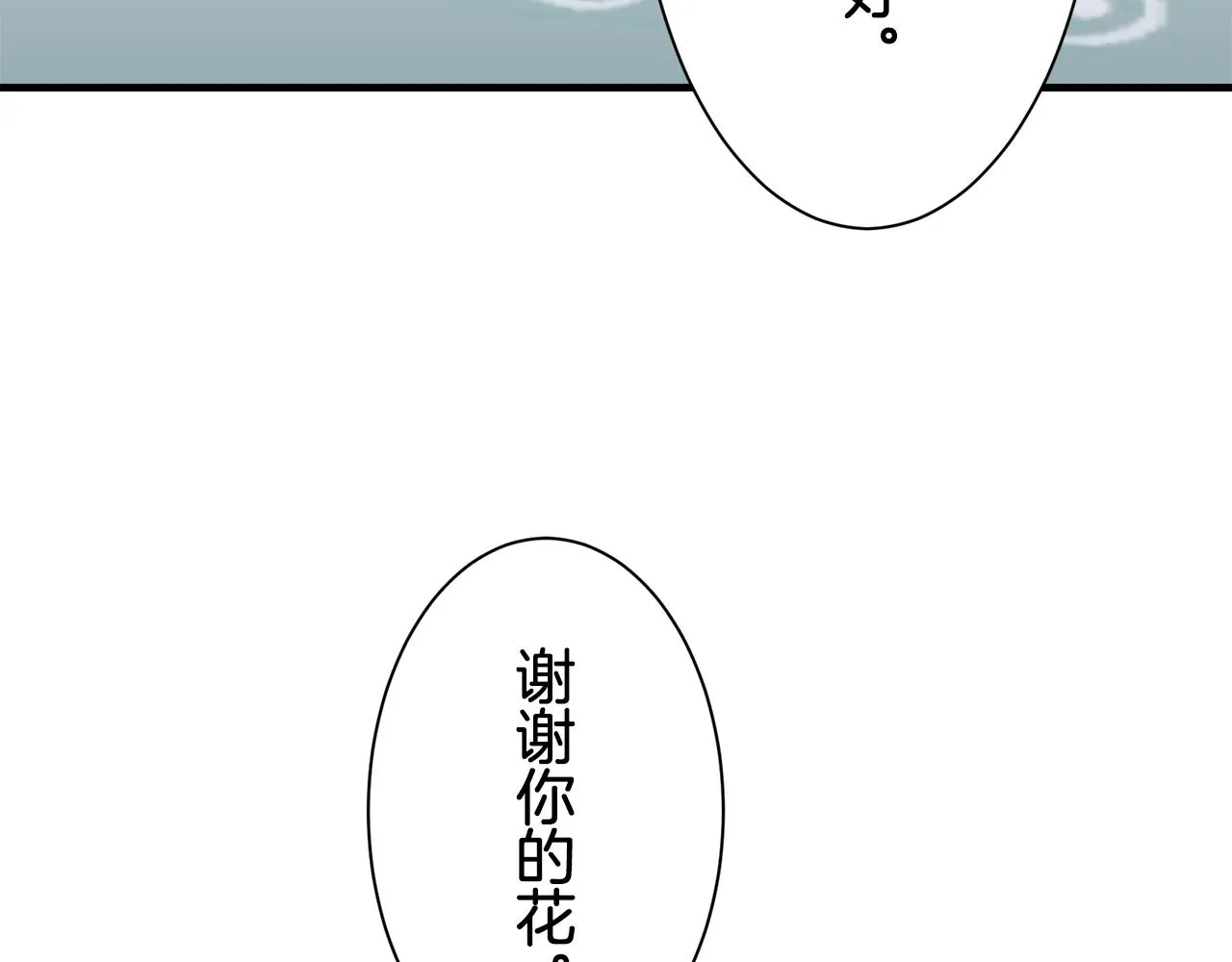 第48话 自欺者与欺人者（1） 第117页