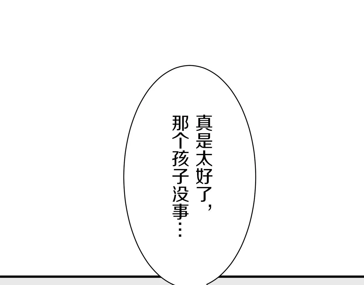 第48话 自欺者与欺人者（1） 第122页
