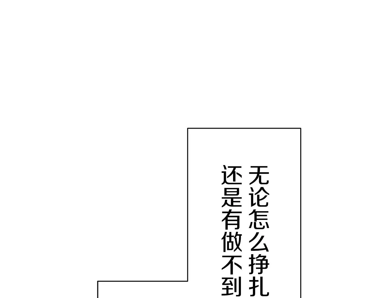 第48话 自欺者与欺人者（1） 第134页
