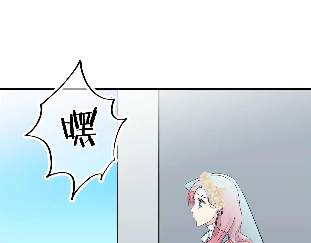 第49话 自欺者与欺人者（2） 第23页