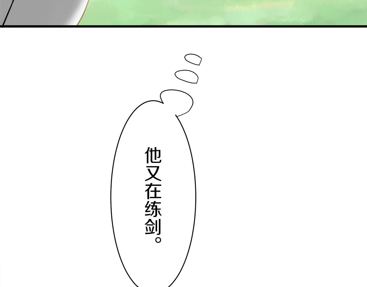 第49话 自欺者与欺人者（2） 第26页