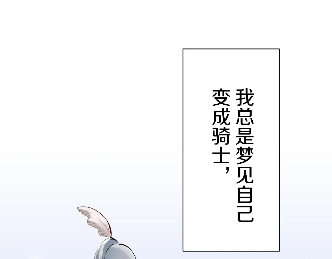 第49话 自欺者与欺人者（2） 第30页