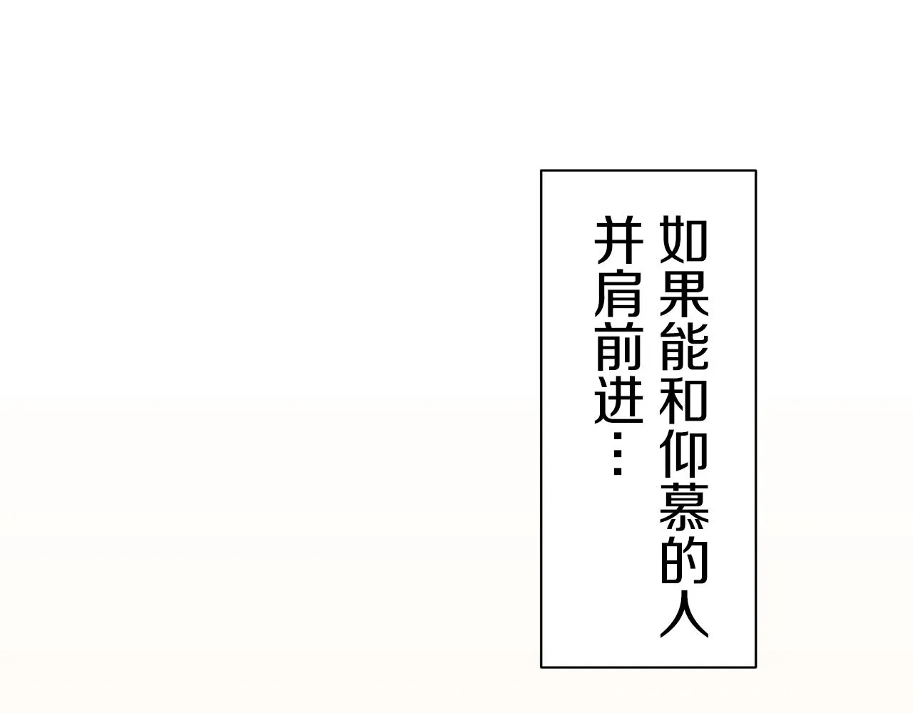 第49话 自欺者与欺人者（2） 第36页