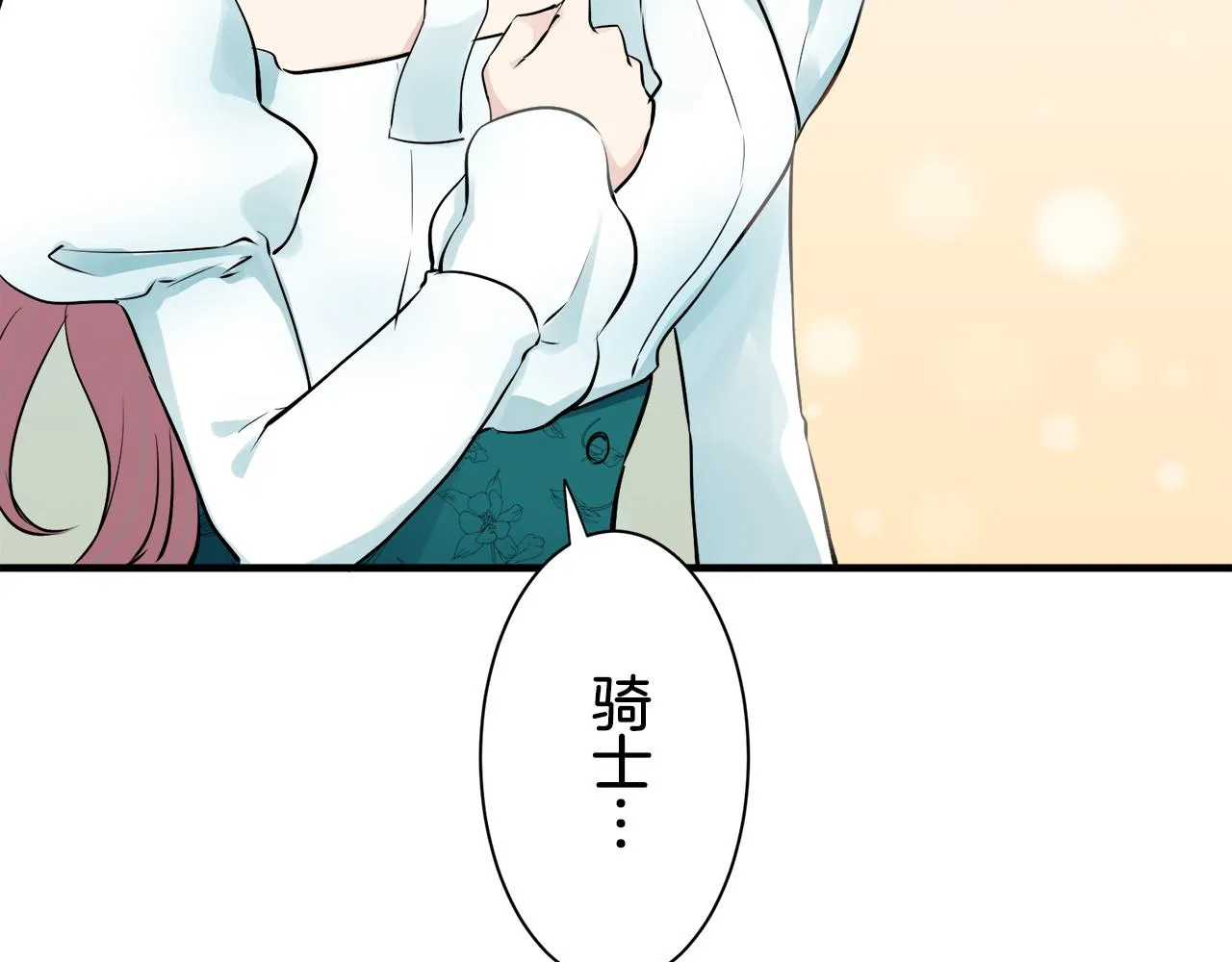 第49话 自欺者与欺人者（2） 第38页