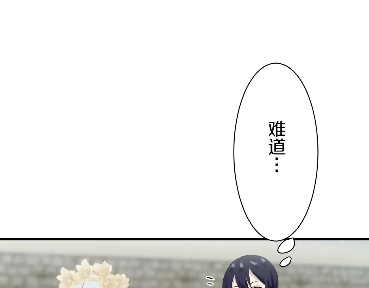 第49话 自欺者与欺人者（2） 第47页