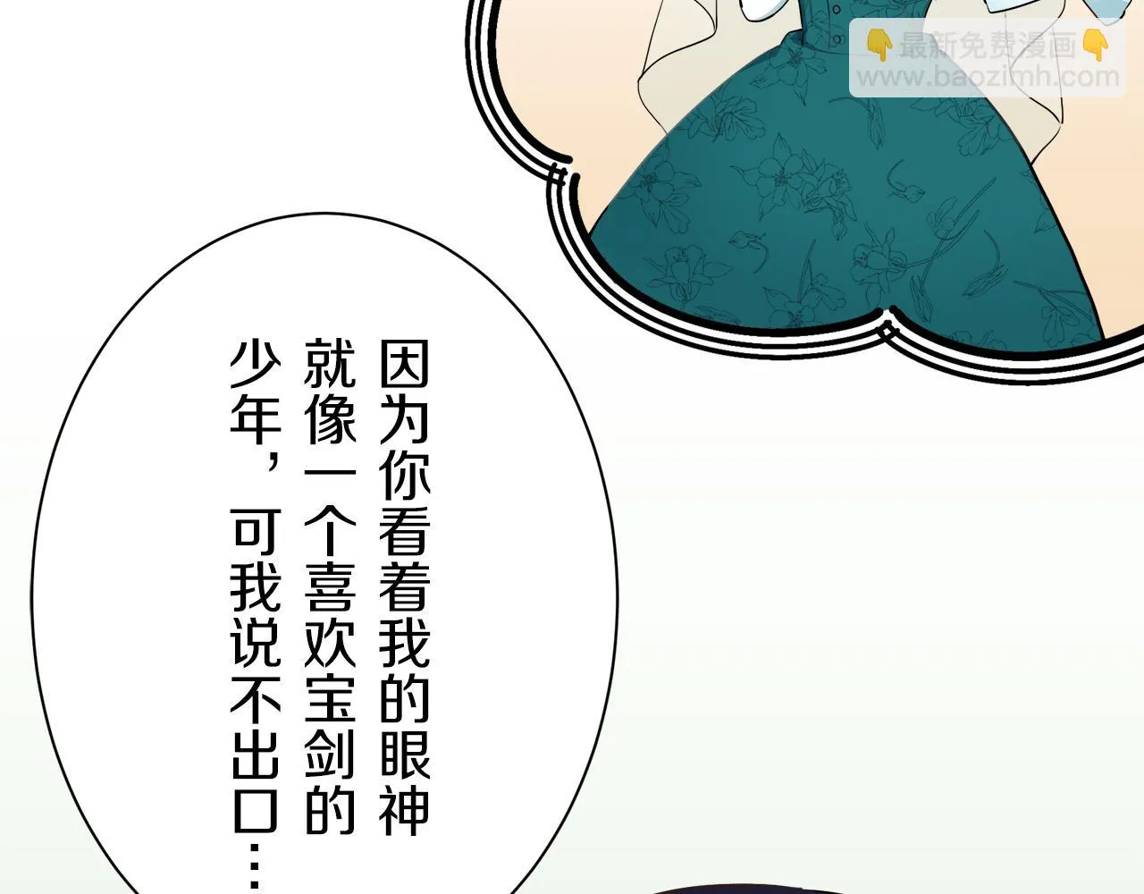 第49话 自欺者与欺人者（2） 第53页