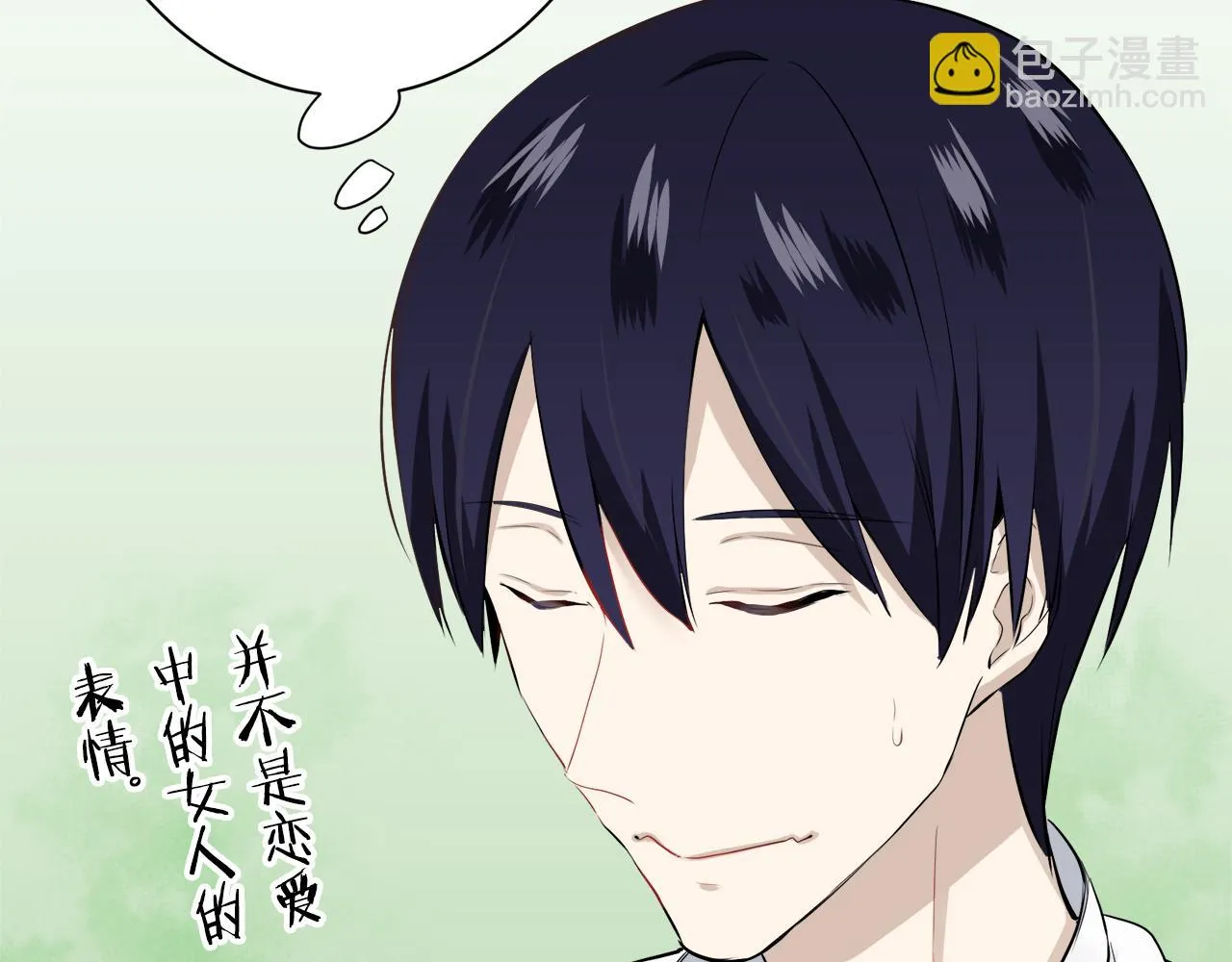第49话 自欺者与欺人者（2） 第54页