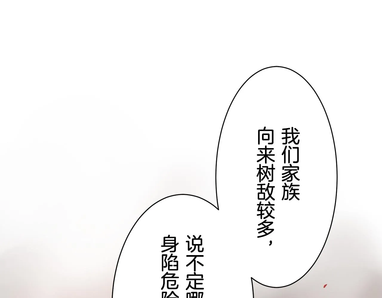 第49话 自欺者与欺人者（2） 第60页