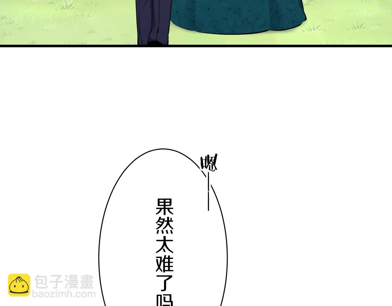 第49话 自欺者与欺人者（2） 第65页