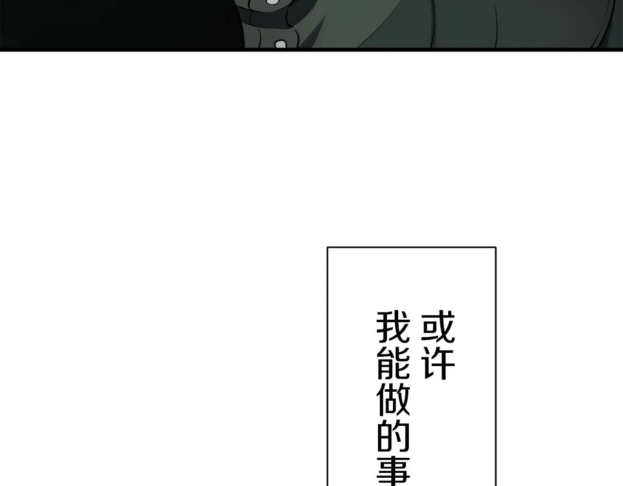 第49话 自欺者与欺人者（2） 第95页