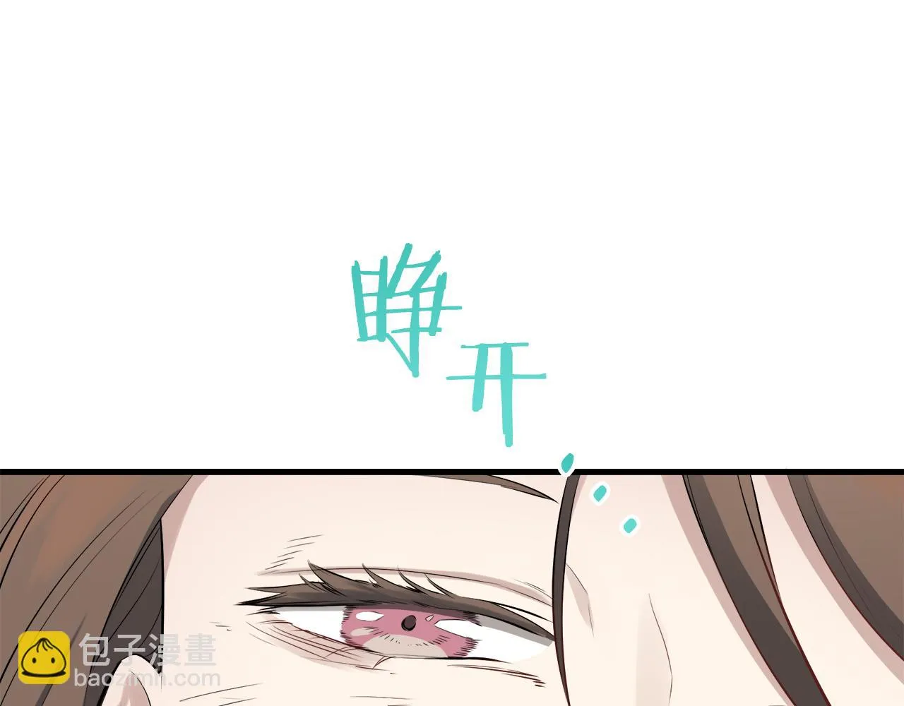 第49话 自欺者与欺人者（2） 第117页