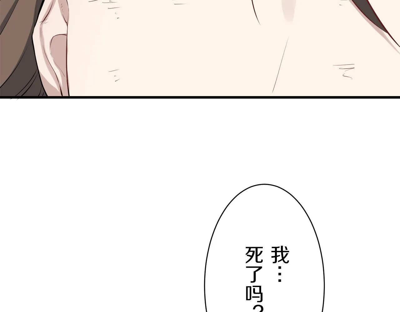 第49话 自欺者与欺人者（2） 第118页