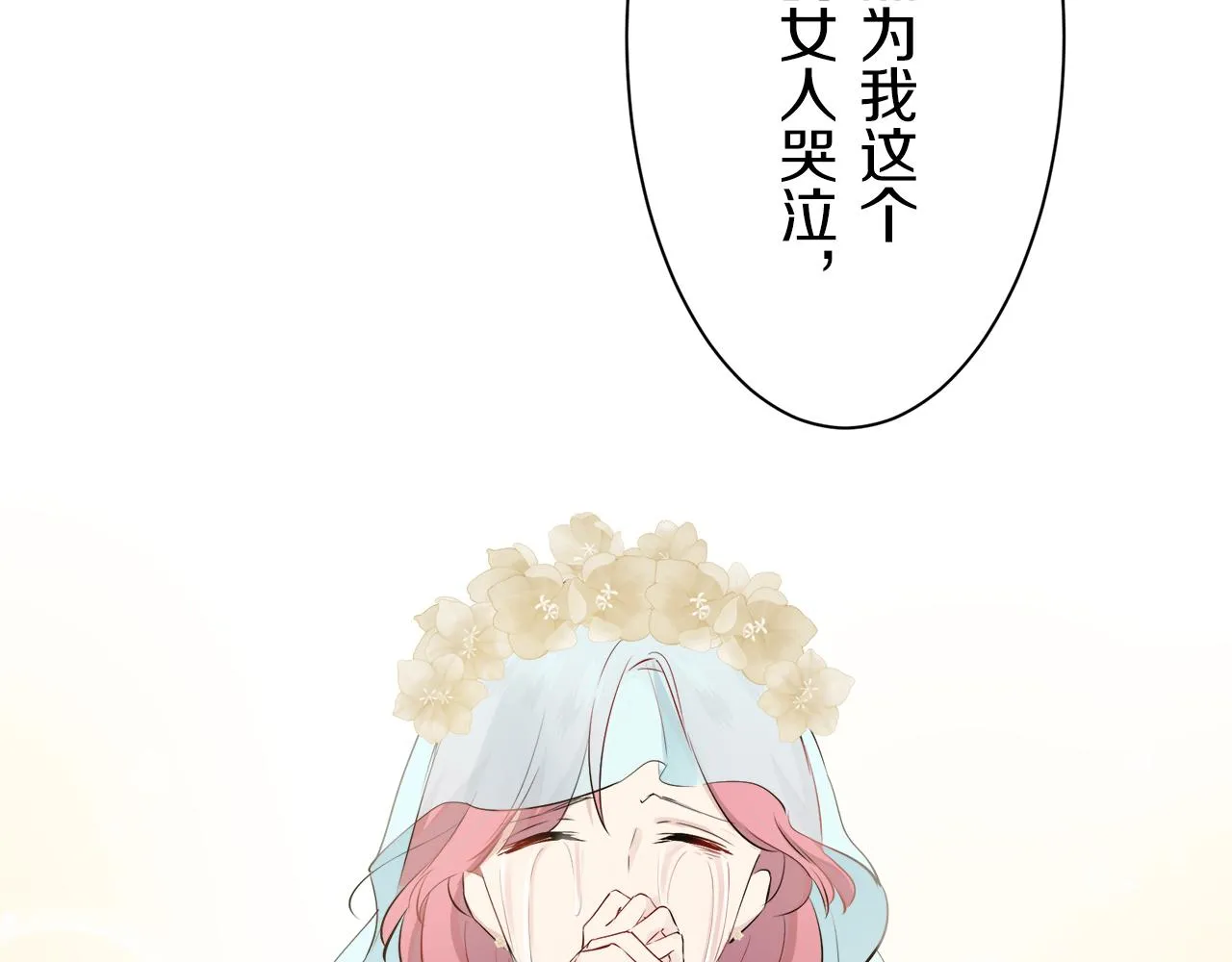 第49话 自欺者与欺人者（2） 第125页